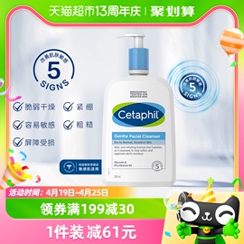 cetaphil丝塔芙蓝朋友无泡温和洁面乳洗面奶敏感肌，适用591ml