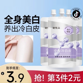 美白身体乳全身变白防晒神器，补水保湿夏持久(夏持久)留香润肤霜女冷白皮肤