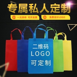 无纺布袋子可印logo手提袋购物袋印刷订做宣传环保袋定制广告