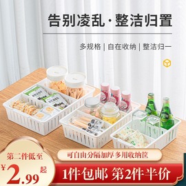 桌面塑料收纳筐长方形盒抽屉分格分隔厨房浴室家用置物零食小篮子