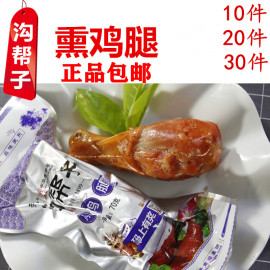 正宗沟帮子尹家 熏鸡腿/香辣/黑鸭风味卤肉零食下酒菜70g