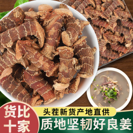 良姜500g克新鲜高良姜，良姜粉南姜片，火锅底料香料卤料调味品