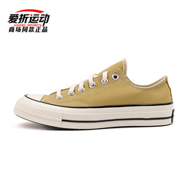 converse匡威chuck70低帮纯色，帆布鞋男鞋女鞋休闲鞋a04593c