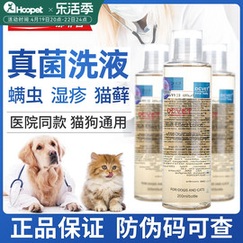 dcvet那非普狗狗皮肤病真菌宠物猫癣藓猫用药浴沐浴露猫咪洗澡液