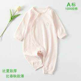 婴儿春秋连体衣纯棉无骨薄款长袖宝宝哈衣爬爬服新生儿衣服初秋款