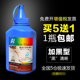 华铭适用惠普cc388a通用m1213nf打印复印一体机m1216nfh碳粉墨粉，硒鼓m1218nfs激光laserjetprop1106p1108