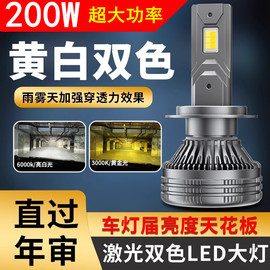 超亮铜管双色光汽车led大灯，h7h1h119005远近一体，h4货车激光前雾灯