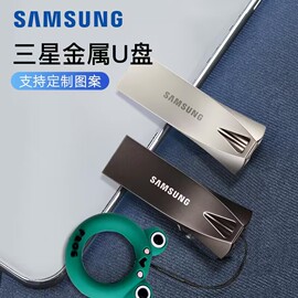 三星u盘128g高速usb3.1固态，级金卡通256g优盘，64g手机电脑两用