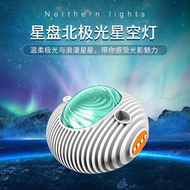 创意双效果北极星光投影，灯主卧浪漫星空灯，夫妻调情卧室床头氛围灯