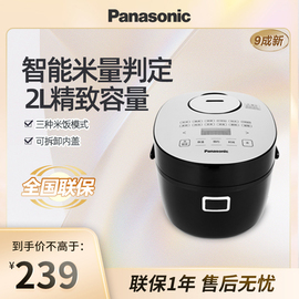 panasonic松下sr-db071-k迷你电饭煲家用2l智能，迷你电饭锅9新