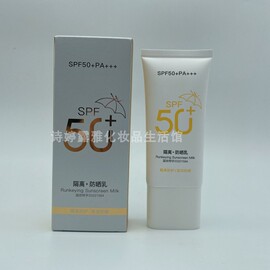 润可盈隔离防晒乳防晒霜spf50+遮瑕滋润提亮肤色防紫外线修护50g