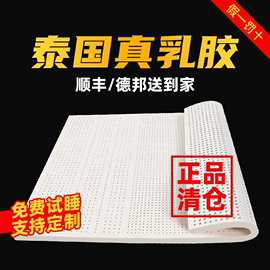 泰国天然乳胶床垫软垫，家用儿童单人榻榻米，可定制学生宿舍进口橡胶