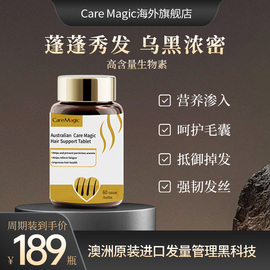 caremagic生物素防脱片固发强韧，发根减少掉发育发黑发澳洲进口-tk