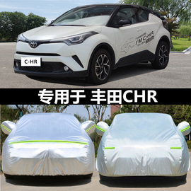 专用于丰田CHR汽车衣越野c-hr车罩防雨防晒遮阳外套加厚2023