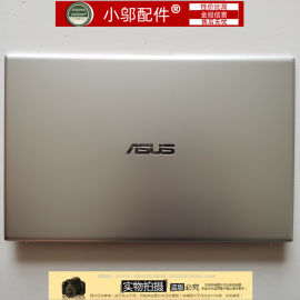 适用ASUS华硕 X512F/J/D Y5100U F512J/F/U/D 外壳A壳B C D壳屏轴