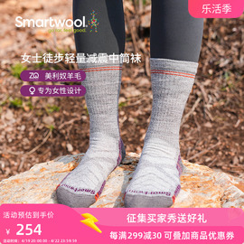 Smartwool Hike女士徒步功能轻量减震中筒袜登山袜远足羊毛袜1573