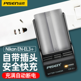 品胜en-el3e+充电器el3适用nikon尼康d80d90d200d300d700单反相(单反相)机电，池座充mh-18a通用d50d70d100配件