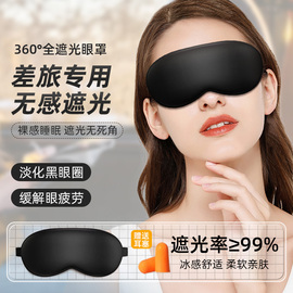 真丝睡眠眼罩遮光专用缓解眼疲劳午休遮光不压眼可调节仿真丝眼罩