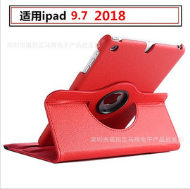 适用苹果2018new ipad 9.7保护套平板电脑皮套A1893旋转后壳