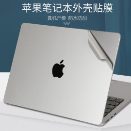 适用apple苹果macbookpro14air1315寸16笔记本m3电脑贴纸2023机身15.3透明贴膜a2941银灰午夜色外壳保护膜