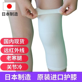 日本自发热护膝膝盖关节超薄保暖老寒腿防寒远红外线夏季炎四季用