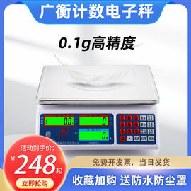 广州计数秤台秤计重秤工业秤6kg/15kg/30kg电子称高精准秤