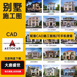 新自建房别墅房屋设计二层三层，半小户型效果建筑农村cad施工图纸