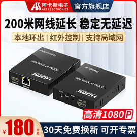 高清hdmi网络网线延长器转rj45口放大传输器200米过交换机，一对多hdmi视频延长器4芯网线阿卡斯电子