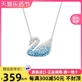 Swarovski/施华洛世奇经典蓝色渐变女大号天鹅项链5512095