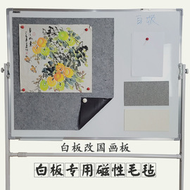 齐岳白板改国画板磁吸毛毡黑板绿板吸附羊毛美术书画教学培训写生