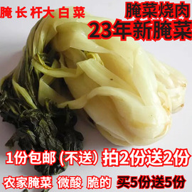 腌菜腌咸菜大全安徽特产农家，腌白菜商用咸白菜开胃下饭菜泾县酸菜