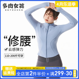 多肉女孩胖mm大码瑜伽服女秋冬外套修身套装长袖运动服健身上衣