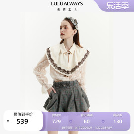 商场同款LULUALWAYS秋季甜美公主风大翻领蕾丝米色上衣