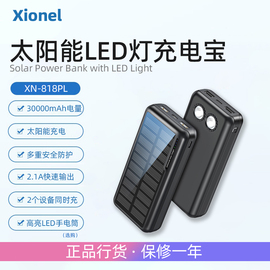 太阳能移动电源30000大容量户外应急手机充电宝 Solar Power Bank