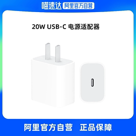 自营apple苹果20wusb-c手机，充电器插头快速充电头，手机充电器适配器适用iphoneipad