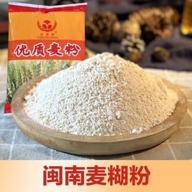 泳达古早味传统闽南麦糊粉麦粉面粉闽南特产泉州美食 600g/包