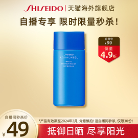 临期资生堂水之印日间高倍脸部隔离防晒30+效期24年3月