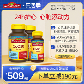 naturemade天维美辅酶q10备孕美国进口200mg