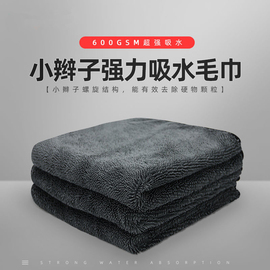韩国超细纤维小辫子毛巾洗车毛巾，汽车美容擦车，布吸水(布吸水)无痕收水巾
