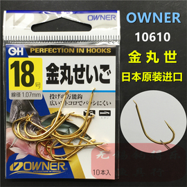 OWNER欧纳金丸世鱼钩日本进口歪嘴鱼钩金色倒刺混养路亚单钩