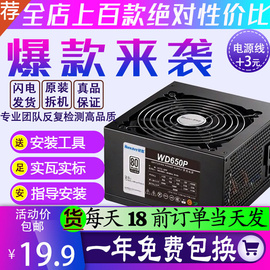 长城航嘉等拆机额定500w600400350300瓦，静音台式电脑主机电源