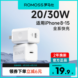 罗马仕适用苹果15iphone充电器ipad平板，30w氮化镓14promax充电头pd20w手机，13双口快充头typec数据线套装插头