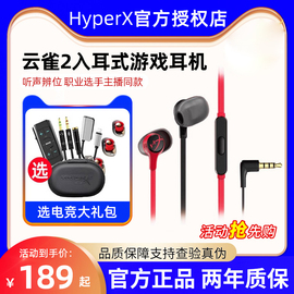 hyperx极度未知云雀2耳机，入耳式电竞游戏rog手机，电脑用csgo耳塞