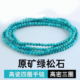 天然原矿湖北绿松石手链手串，松石散珠水晶，长链配饰项链毛衣链