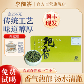 李陌茶特级铁观音乌龙茶茶叶正宗安溪铁观音特级清香型茶叶礼盒装