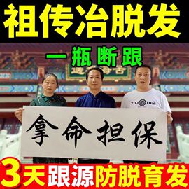 金樱首乌汁生姜洗发水，防脱生发防脱洗发水排行榜第一名防脱育发液