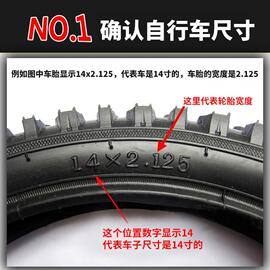 适用优贝小龙哈彼儿童自行车轮胎小孩单车内胎外胎配件14寸16寸