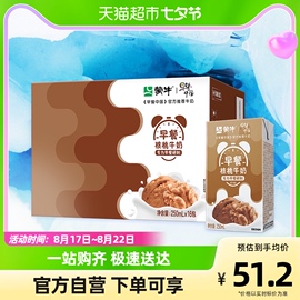 蒙牛早餐奶核桃味利乐包250ml*16盒整箱早餐牛奶饮料