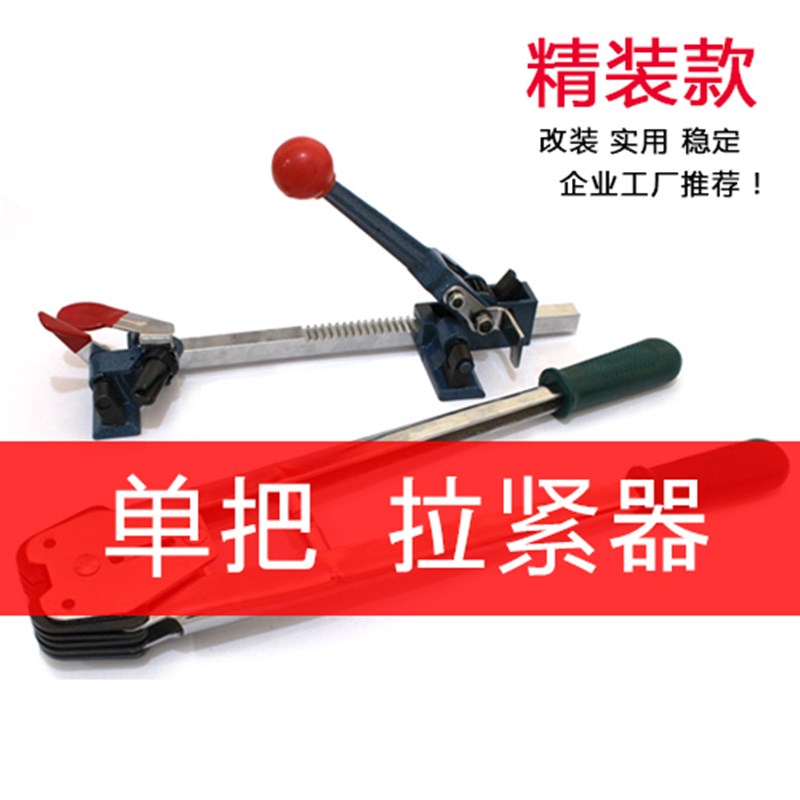 友力手动打包机拉紧器手工打包机pp塑料带捆扎机打包带拉紧器