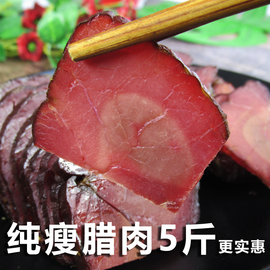 四川贵州正宗腊肉农家烟熏自制老腊肉苗家特产风干柴火全瘦肉川味